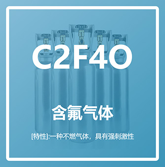 三氟乙酰氟